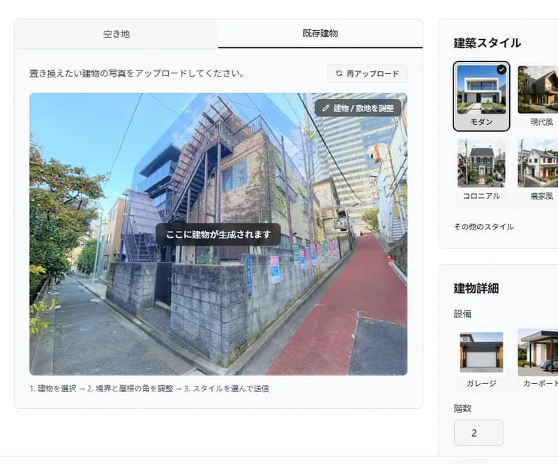 着工前から、買い手に伝わる外観イメージを用意する