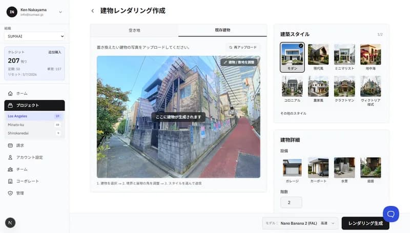 古い外観の先にある可能性を見せる
