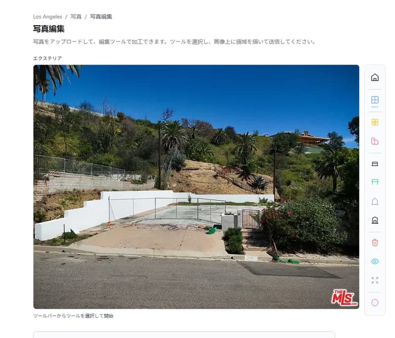 必要な編集を選ぶ