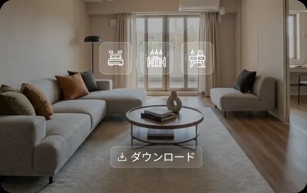 掲載用に整えたステージング写真