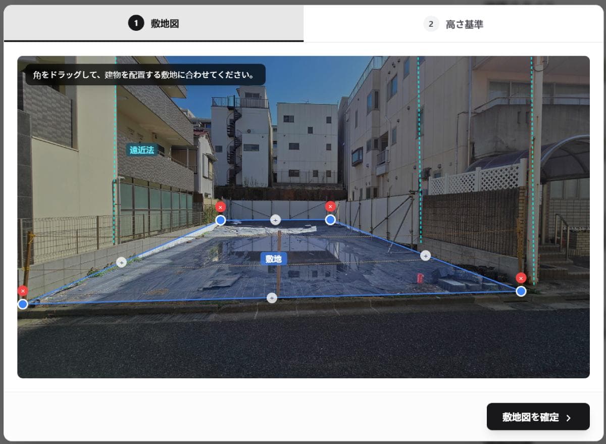 敷地写真をアップロード