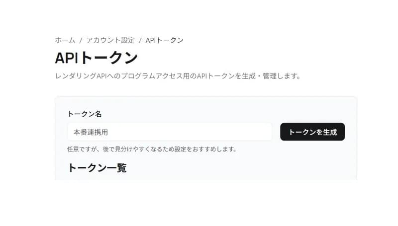 Developer API