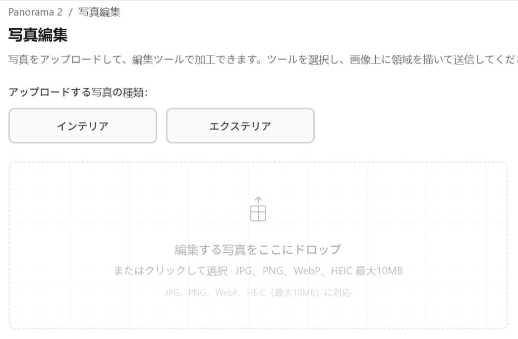 写真をアップロード