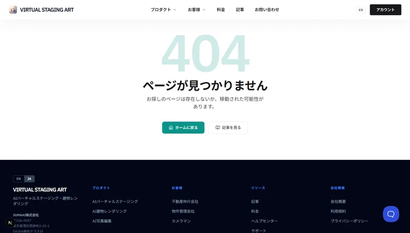 アカウント設定のアカウントタブには、透かし、APIトークン、請求、アカウント情報が表示されます