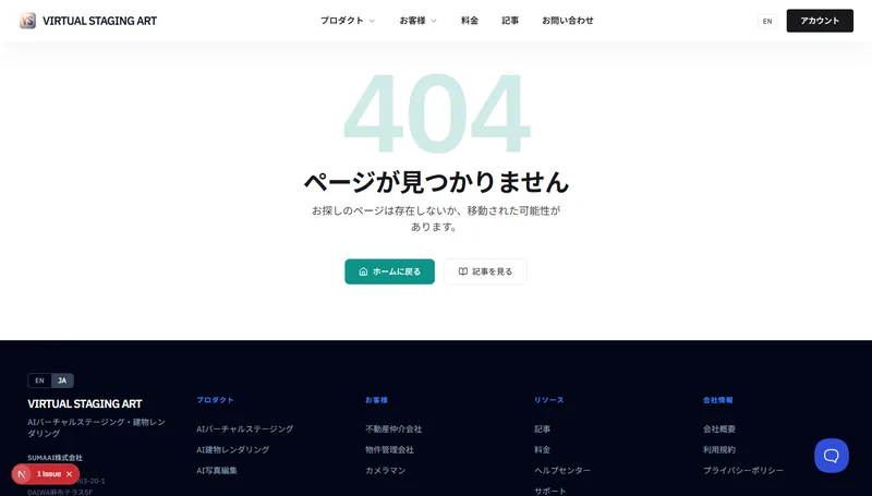 アカウント設定のプロフィールタブには、名前、メールアドレス、パスワードの各フィールドが表示されます