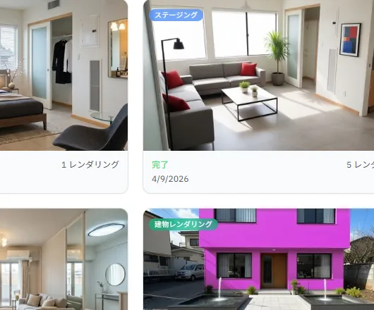 ステージング＆デクラッター、ハウスレンダー、写真編集のオプションが表示された新規アセット作成ダイアログ