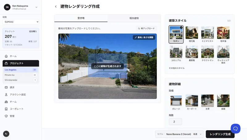 AIが検出した境界線がオーバーレイされたアップロード済みの区画写真を示す空き地ワークフロー