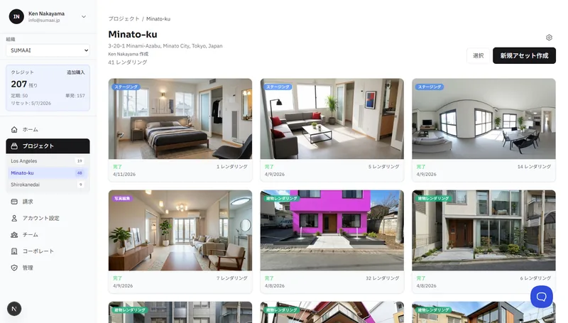 ステータスインジケーター付きのレンダーグリッドが表示されたプロジェクト詳細ページ