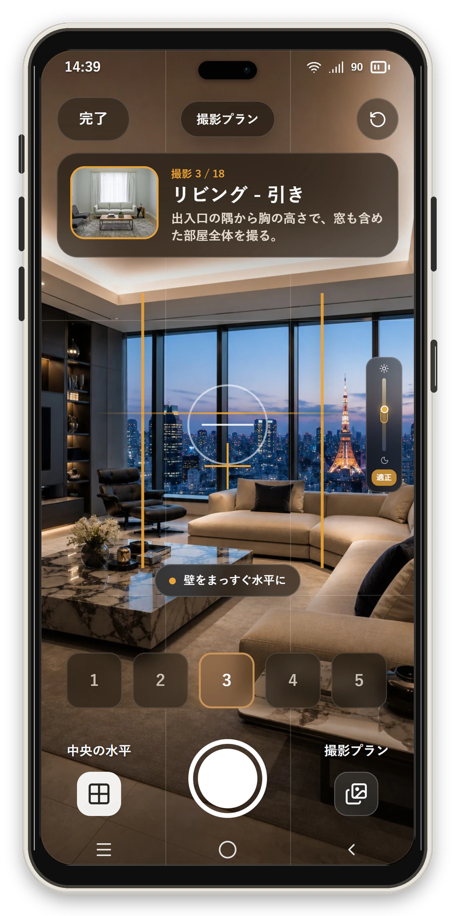 PropLensのカメラガイド画面を表示したiPhone